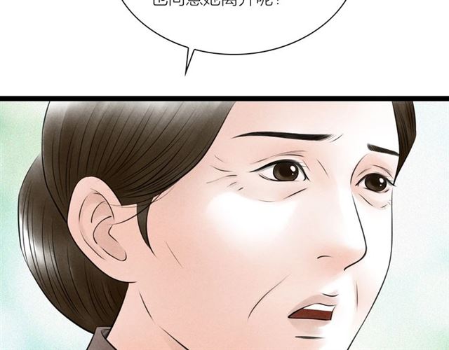 第51话你是谁？32