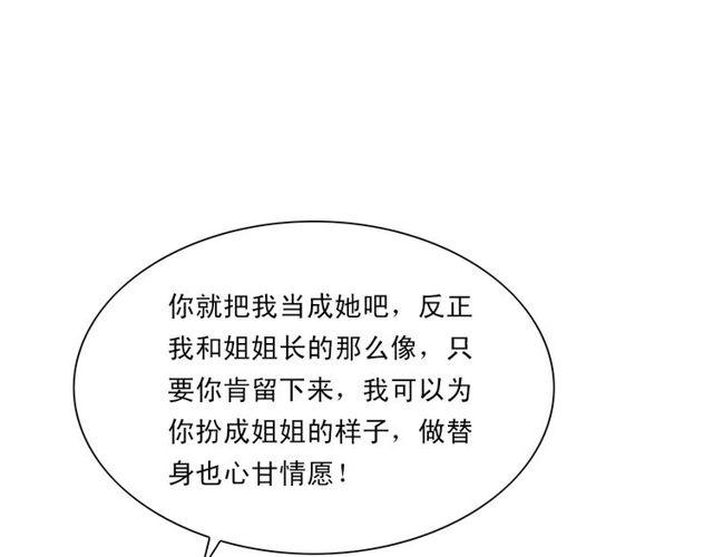 第46话敞开心扉48