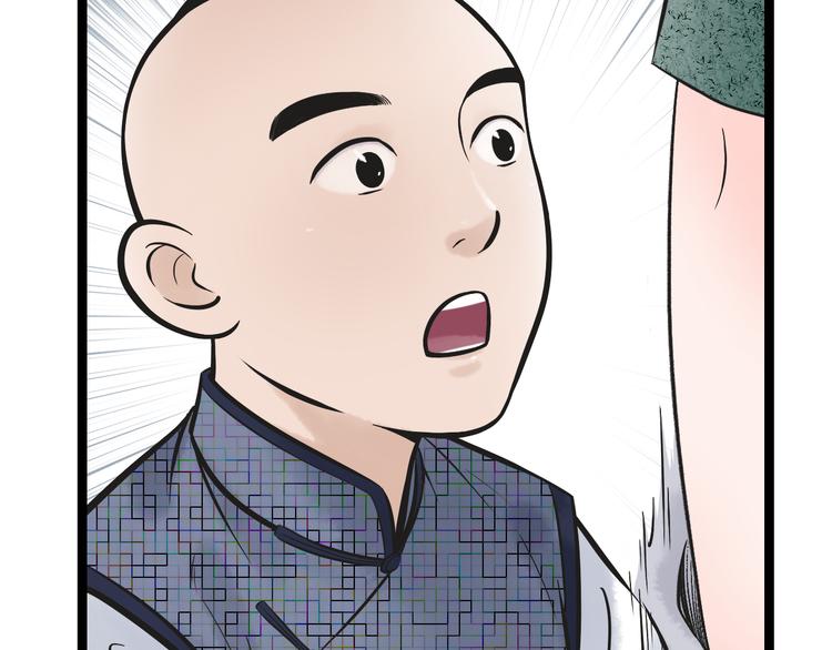 第2话  谁敢欺负他！58