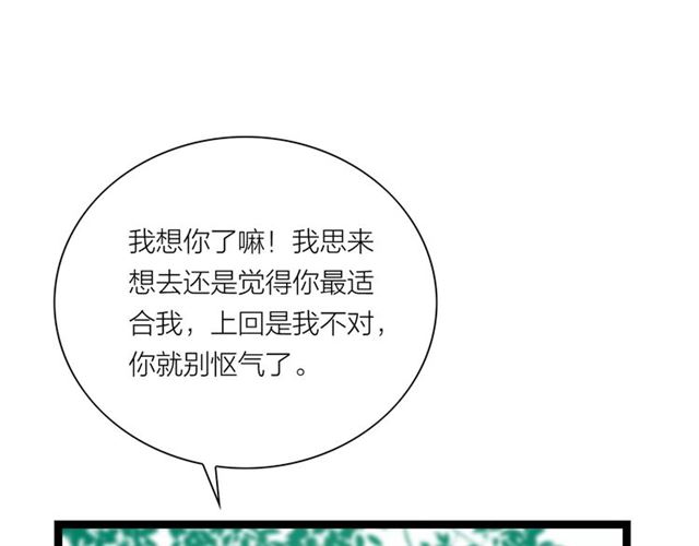 第56话命中注定53