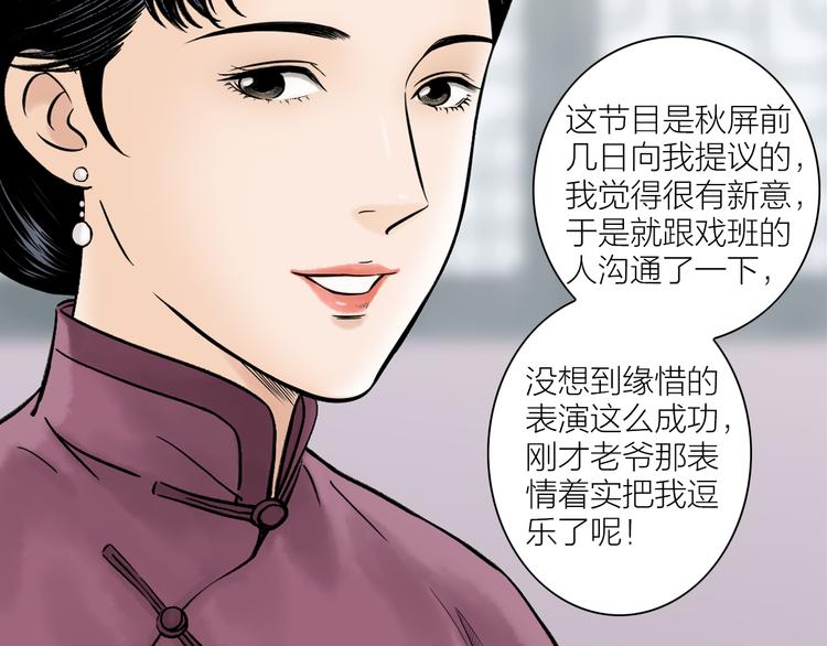 第1话  女装的他130