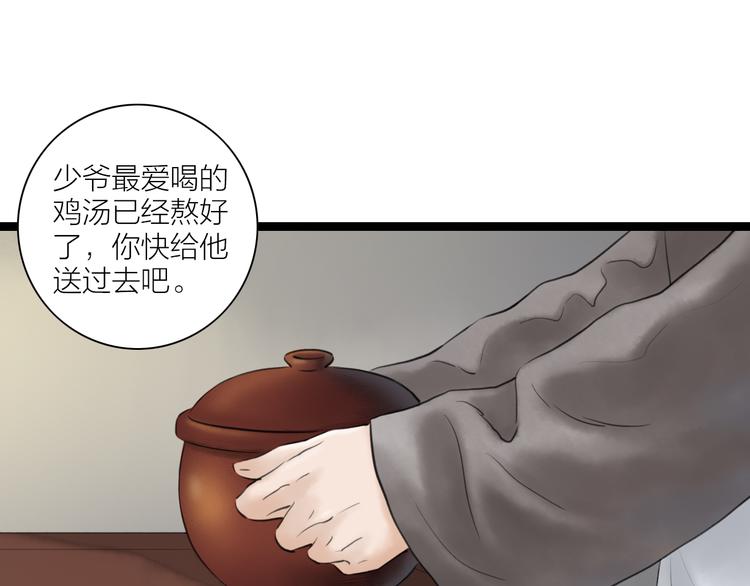 第4话  以身相许66