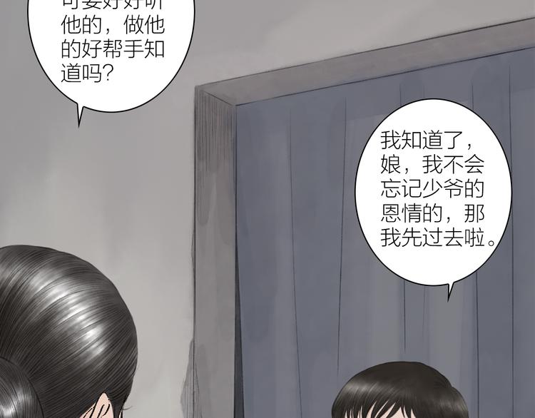 第4话  以身相许69
