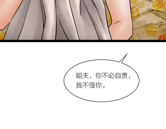 第63话 姐夫别走！59