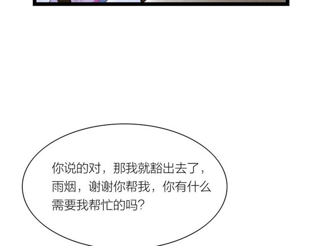 第40话我来教你77