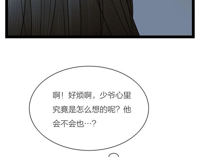 第43话 夜半惊情36