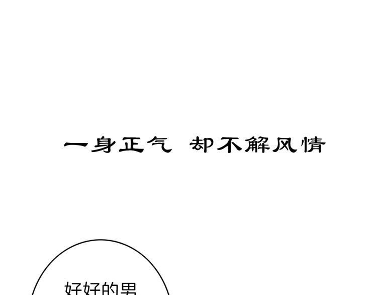 序章  不一样的妻子8