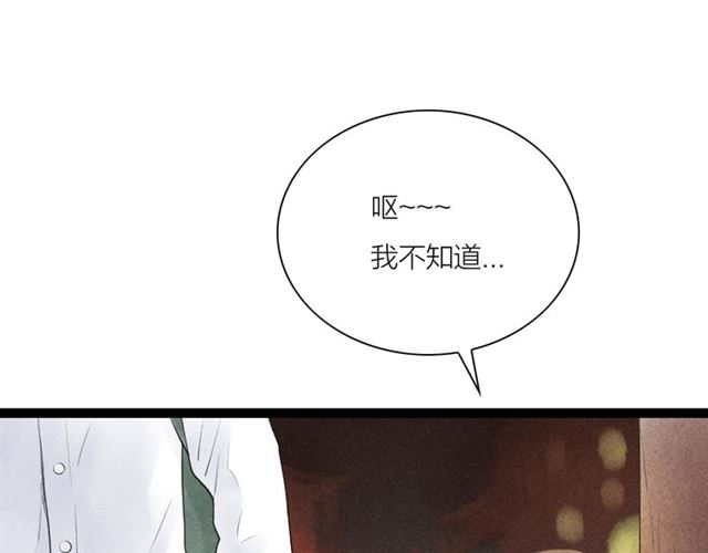 第52话 暴露了？！9