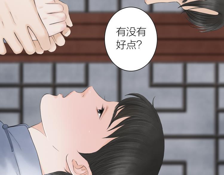第5话  怜爱之情39