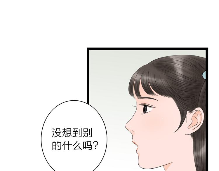 第9话  猜身世70