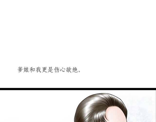 第63话姐夫别走！27