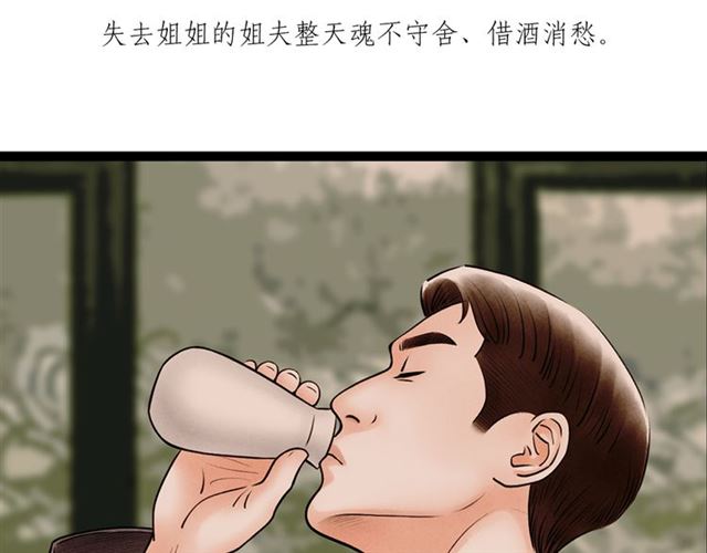 第63话姐夫别走！31