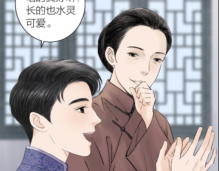 第1话  女装的他98