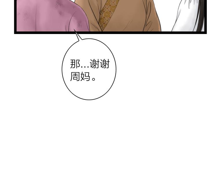 第9话  猜身世20