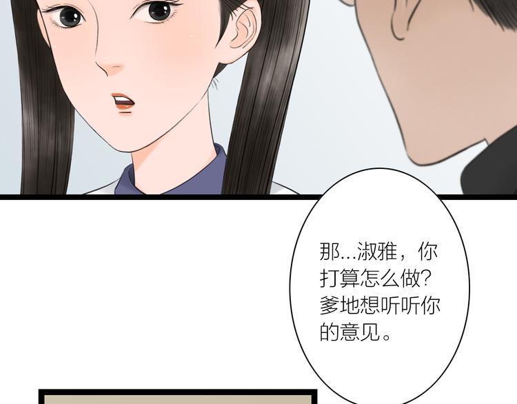 第8话  男扮女，做丫鬟45