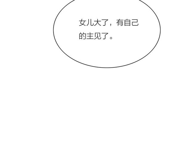 第52话 暴露了？！47