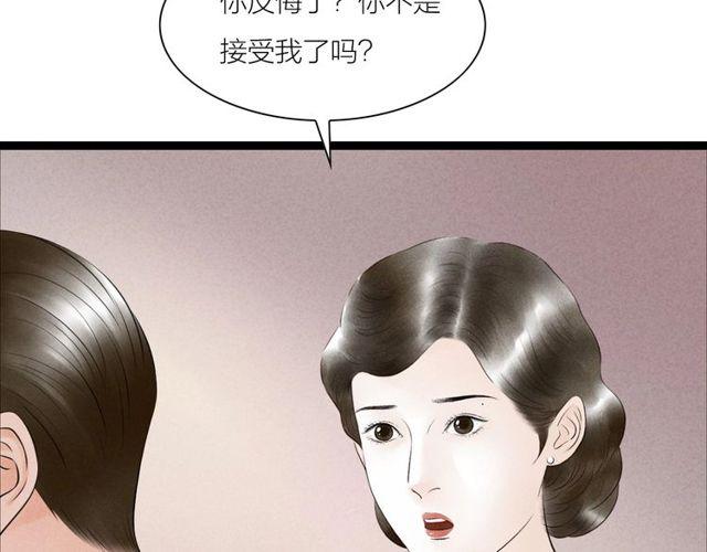 第43话夜半惊情77