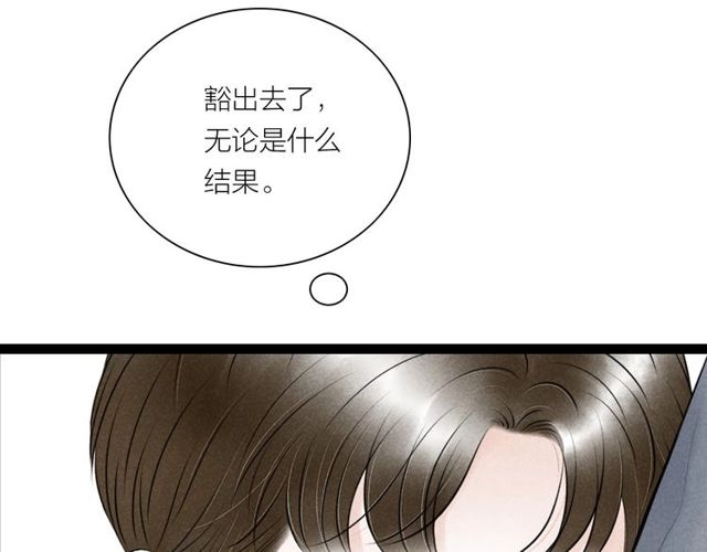 第44话衷肠40