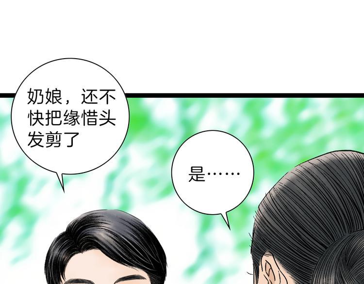 序章  不一样的妻子11