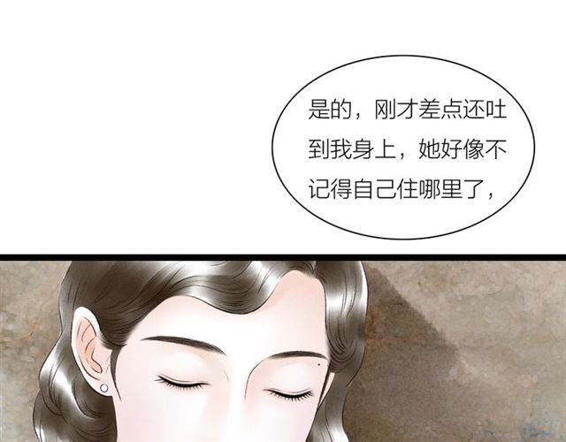 第52话暴露了？！23