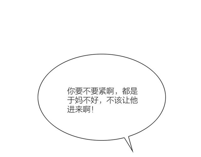 第58话 秘密暴露之时48