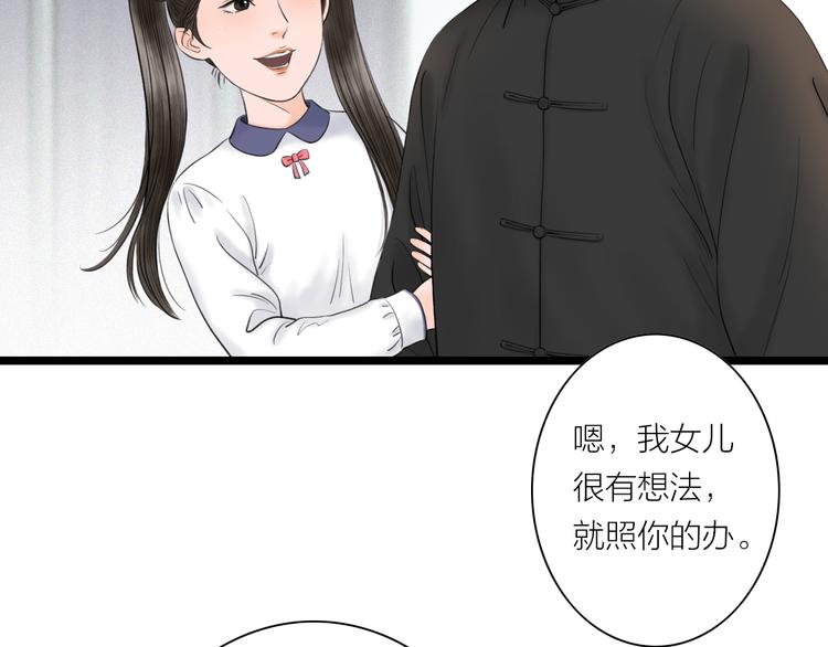 第8话  男扮女，做丫鬟49