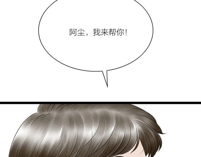 第58话秘密暴露之时60