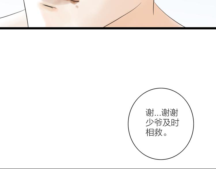 第4话  以身相许53