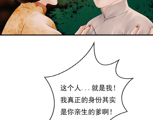 第60话揭开身世之谜！64