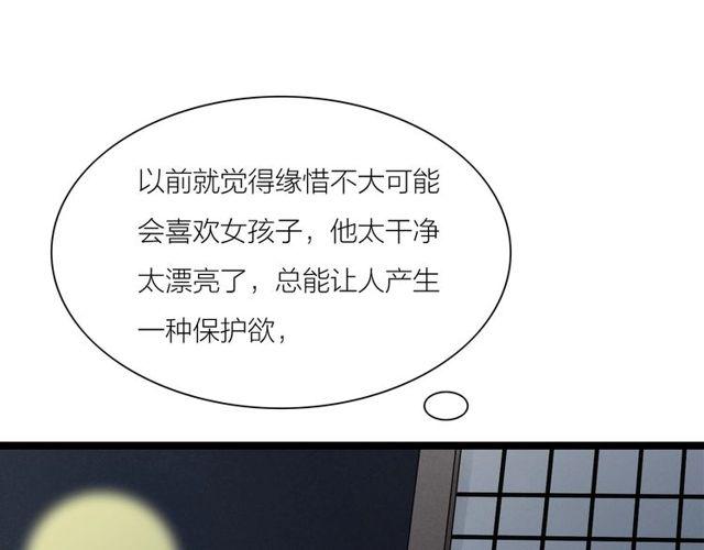 第43话夜半惊情39