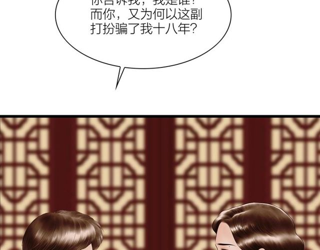 第60话揭开身世之谜！27