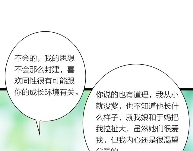 第44话 衷肠72