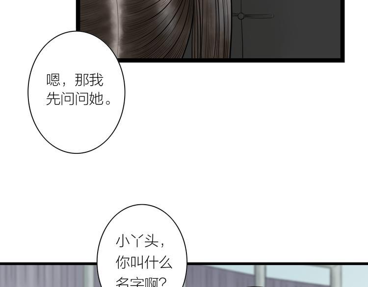 第8话  男扮女，做丫鬟28