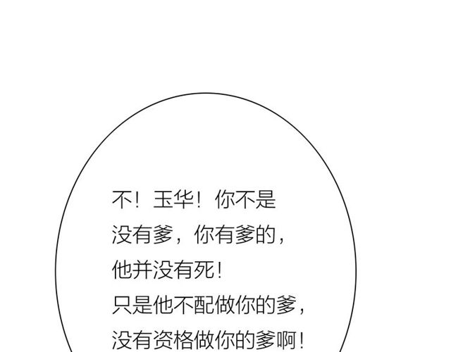 第44话 衷肠78