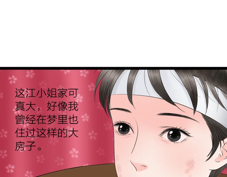 第9话  猜身世36