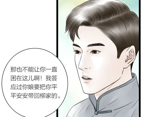 第38话 带你离开25