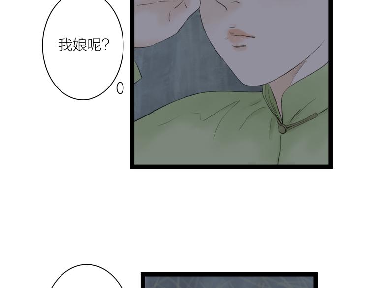 第6话  拐卖51