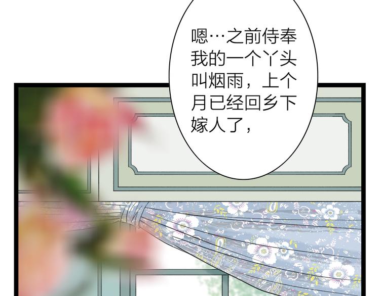 第9话  猜身世75