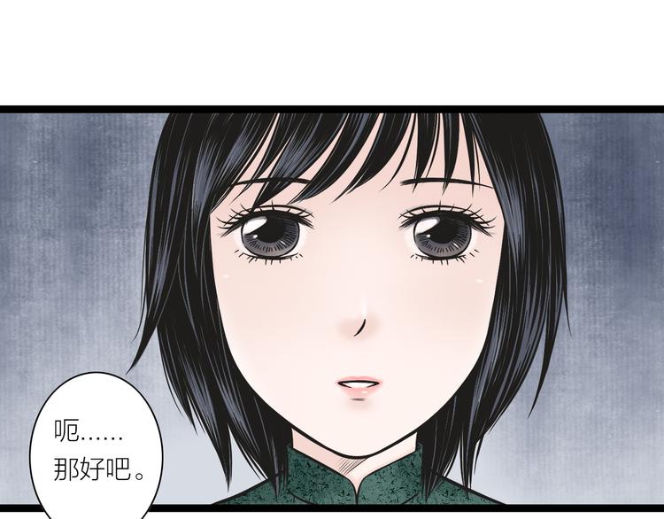 第2话  谁敢欺负他！43