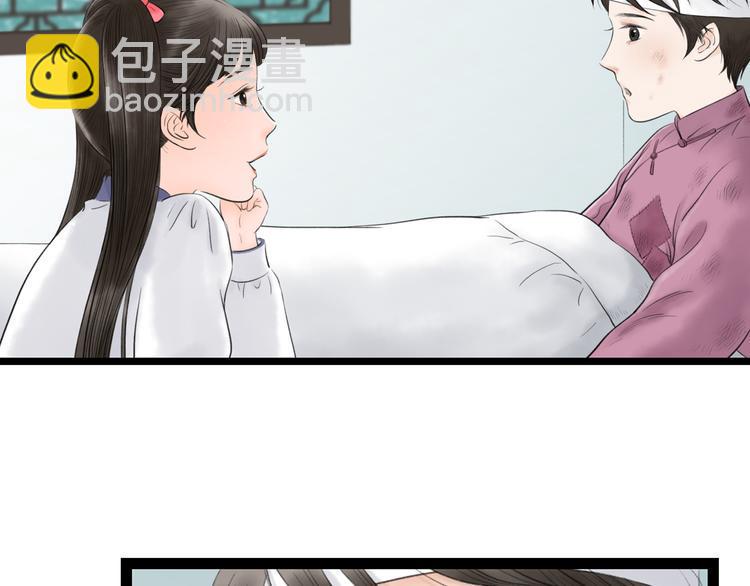 第8话  男扮女，做丫鬟51