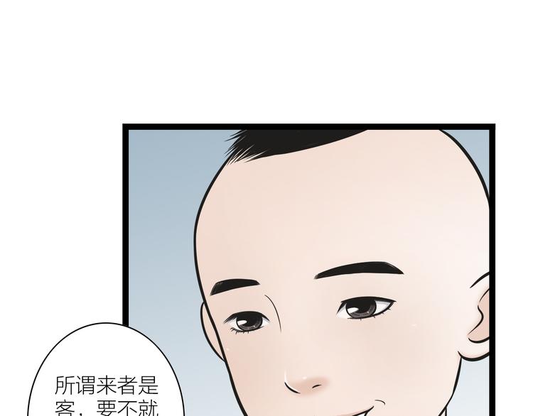 第2话  谁敢欺负他！41