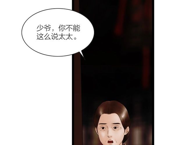 第60话 揭开身世之谜！30