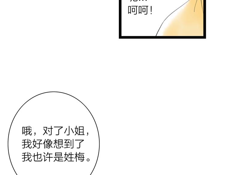 第9话  猜身世64