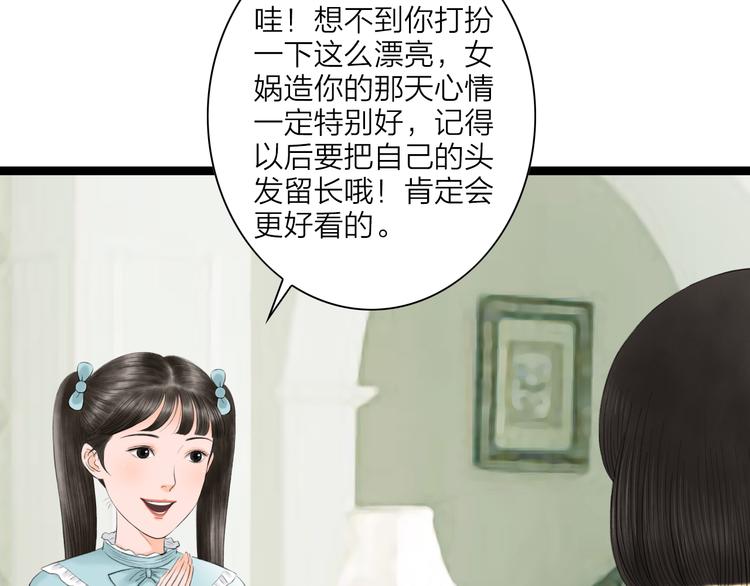 第9话  猜身世52