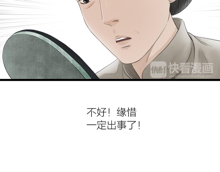 第6话  拐卖17