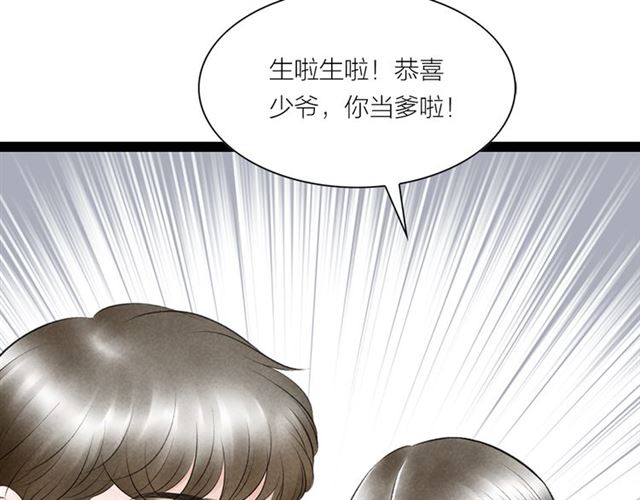 第63话 姐夫别走！91