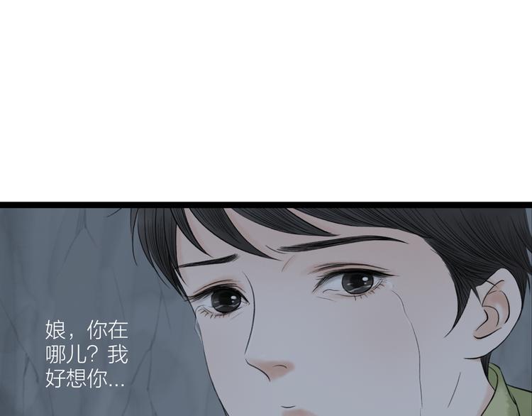 第6话  拐卖71