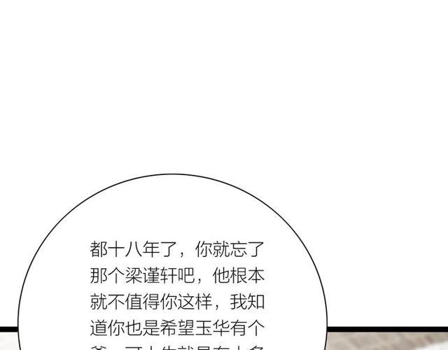 第46话敞开心扉50