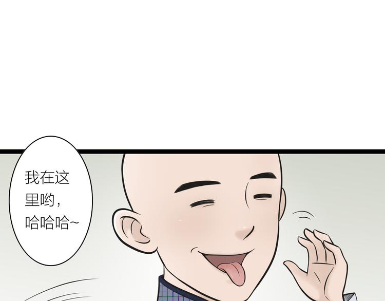 第2话  谁敢欺负他！48