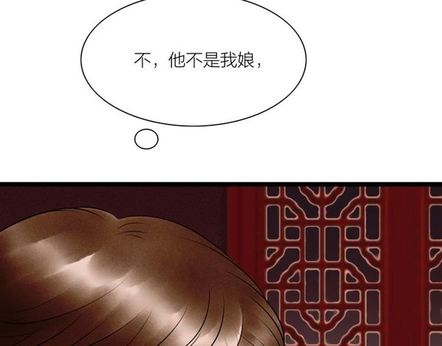 第60话 揭开身世之谜！9